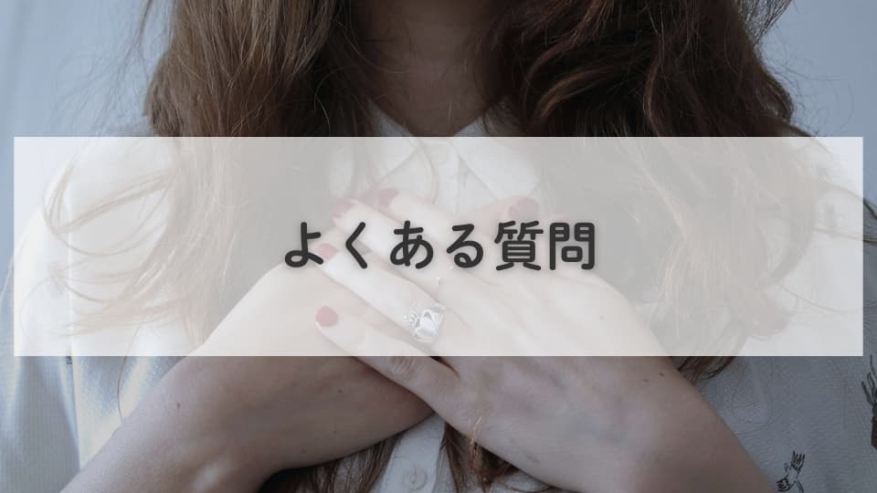 推しのアンチが多いのを気にしない方法:よくある質問